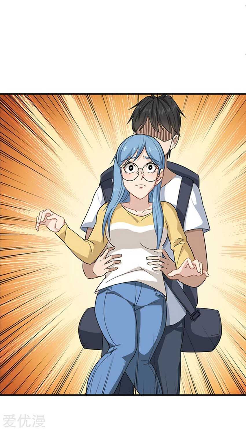 School Flower Master Chapter 15 Gambar 26